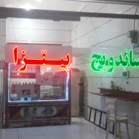 واگذاری و فروش لوازم‌ فست فود در الوند