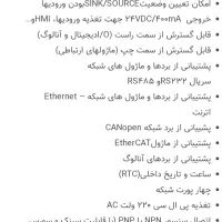 پی ال سی فتک|قطعات و لوازم جانبی رایانه|هشتگرد, شهرک ولیعصر (مصلی)|دیوار