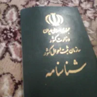 مدارک گم شده