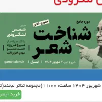 محفل شعر و ادبیات