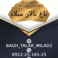اجاره باغ پاکدشت،عروسی نامزدی عقد تولد|اجارهٔ کوتاه‌مدت ویلا و باغ|پاکدشت, پاکدشت (مامازند)|دیوار