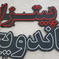 چراغ ال ای دی