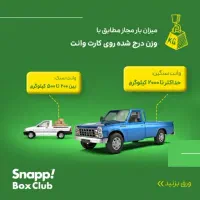 ثبت نام راننده در اسنپ توسط خانم/چهار راه رودکی|استخدام حمل و نقل|کرمانشاه, |دیوار