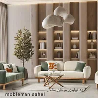 مبل دوخت آمریکایی حوله ای مدل وینر مکانیزم 8نفره