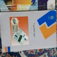 اصول حسابداری ۱ و۲