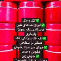 کرم گیاهی طب،سنتی