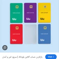 با باز کردن حساب بلو ۱۵۰ تومن دریافت کنید