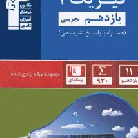 کتاب تست قلمچی|کتاب و مجله آموزشی|قم, نیروگاه|دیوار