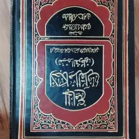 ۷ دور تفسیر جامع قرآن|کتاب و مجله مذهبی|سنندج, |دیوار