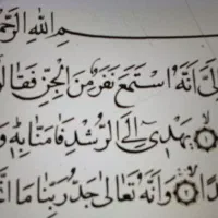 دعا ، سرکتاب صدرصد