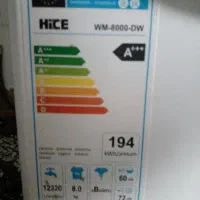 ماشین لباسشویی|ماشین لباسشویی و خشککن لباس|خمام, |دیوار