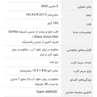 گوشی سامسونگ Galaxy A36 5G|موبایل|کرج, گلشهر|دیوار