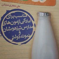 کتاب های تیز هوشان|کتاب و مجله آموزشی|دوگنبدان, |دیوار