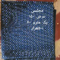 پارچه