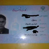 مدارک گم کردم
