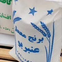 برنج هاشمی درجه یک|خوردنی و آشامیدنی|هشتگرد, شهرک دانش|دیوار