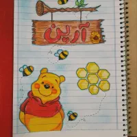 دفتر مشق