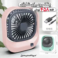 پنکه رومیزی شارژی ZB083