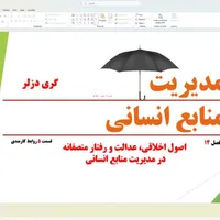 ساخت پاورپوینت (مدرسه، دانشگاه، ارائه)|خدمات رایانه‌ای و موبایل|نجف‌آباد, نجف‌آباد|دیوار