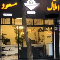 فروش نارنجستان شهرک قائم۷۲- ۷۷-۹۵متری املاک مسعود