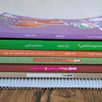 کتاب کمک درسی یازدهم تجربی