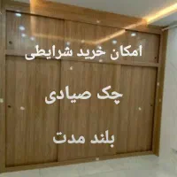 کابینت و کمد دیواری . نقد و اقساط