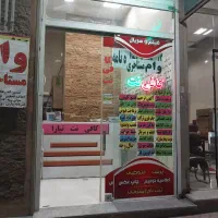 فروش مغازه 12متری