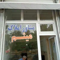 فروش خانه ویلای دوطبقه عرصه ۲۵۰متراملاک میثم|فروش خانه و ویلا|خوی, |دیوار