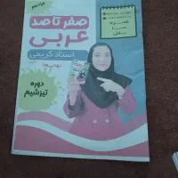 جزوه عربی و اجتماعی و علوم نهم