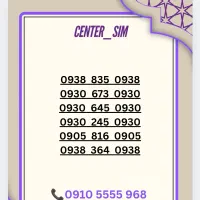 0938-835-0938