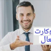 سیمکارت فعال