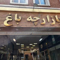 مغازه تجاری|فروش مغازه و غرفه|تهران, بهارستان|دیوار