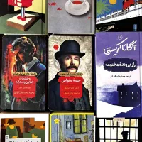 کتاب|کتاب و مجله ادبی|رشت, نیکمرام|دیوار