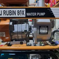 موتور پمپ روبین