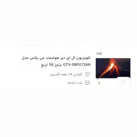 تلویزیون جی پلاس 58 اینچ