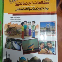 کتاب کمک درسی هشتم