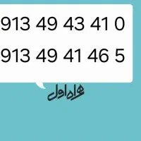 خط همراه اول