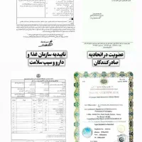 ترک اعتیاد تضمینی بدون بستری رویال|خدمات آرایشگری و زیبایی|ارومیه, |دیوار