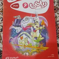 کتاب کار ریاضی ششم