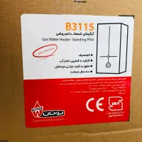 طرح تعویض آبگرمکن بوتان B 3115