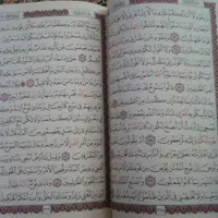 قرآن عثمان طه بدون ترجمه