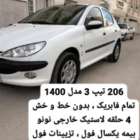206 تیپ 3 مدل 1400 تمام فابریک