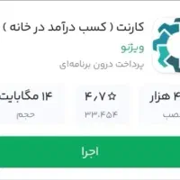 105 تومن با عضویت و 30 تومن با هر دعوت