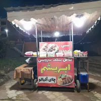 گاری فلافلی