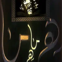 عطر|آرایشی، بهداشتی، درمانی|تهران, سازمان برنامه جنوبی|دیوار