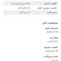 گوشی a06|موبایل|قزوین, |دیوار