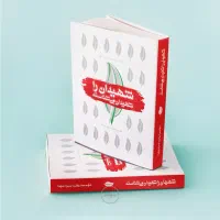 طراحی و صفحهآرایی کتاب و نشریات|خدمات رایانهای و موبایل|قم, شاه احمد قاسم|دیوار