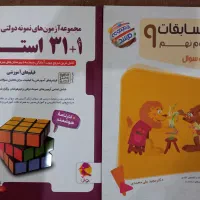 دو عدد کتاب تست نو و تمیز.