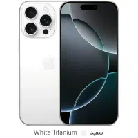 آیفون 16 promax