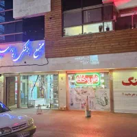 اجاره واحد پزشکی|اجارهٔ دفتر کار، اتاق اداری، مطب|شاهین‌شهر, فردوسی|دیوار